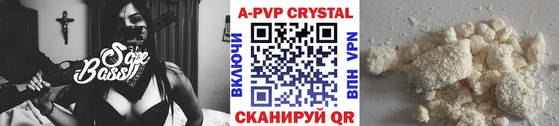 A PVP Соль  Купить где  Заринск 