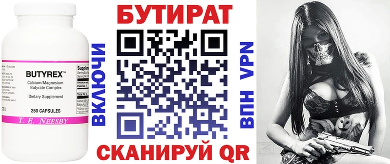 Купить закладки  Заринск  БУТИРАТ Butirat 