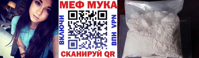 МЯУ-МЯУ 4 MMC  Купить закладки  Заринск 